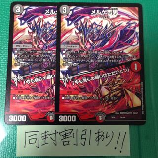 メルゲ否男 2枚セット