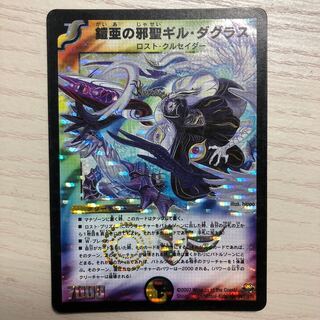 鎧亜の邪聖ギルタグラス