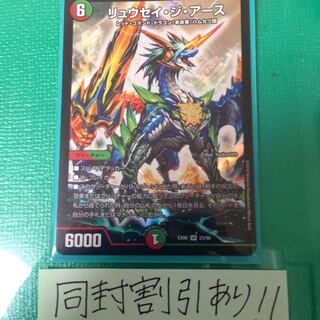 リュウセイジアース