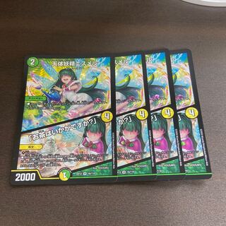 天体妖精エスメル｜「お茶はいかがですか?」