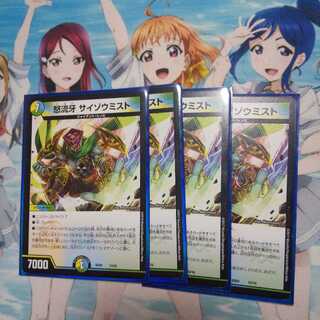 サイゾウミスト4枚