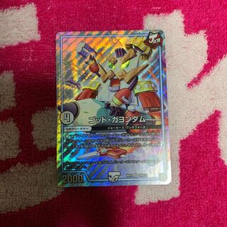 ゴッドガヨンダム