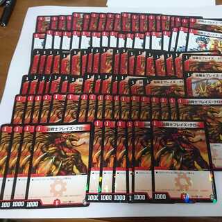 100枚 ブレイズクロー 大量まとめ売り