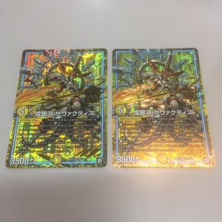 煌銀河 サヴァクティス