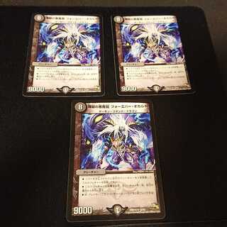 煉獄の悪魔龍 フォーエバー・オカルト R 12/55 [145]