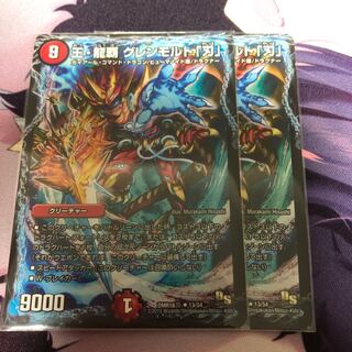 王・龍覇 グレンモルト「刃」