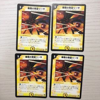 無限の精霊リーサ