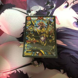 勝利宣言 鬼丸「覇」