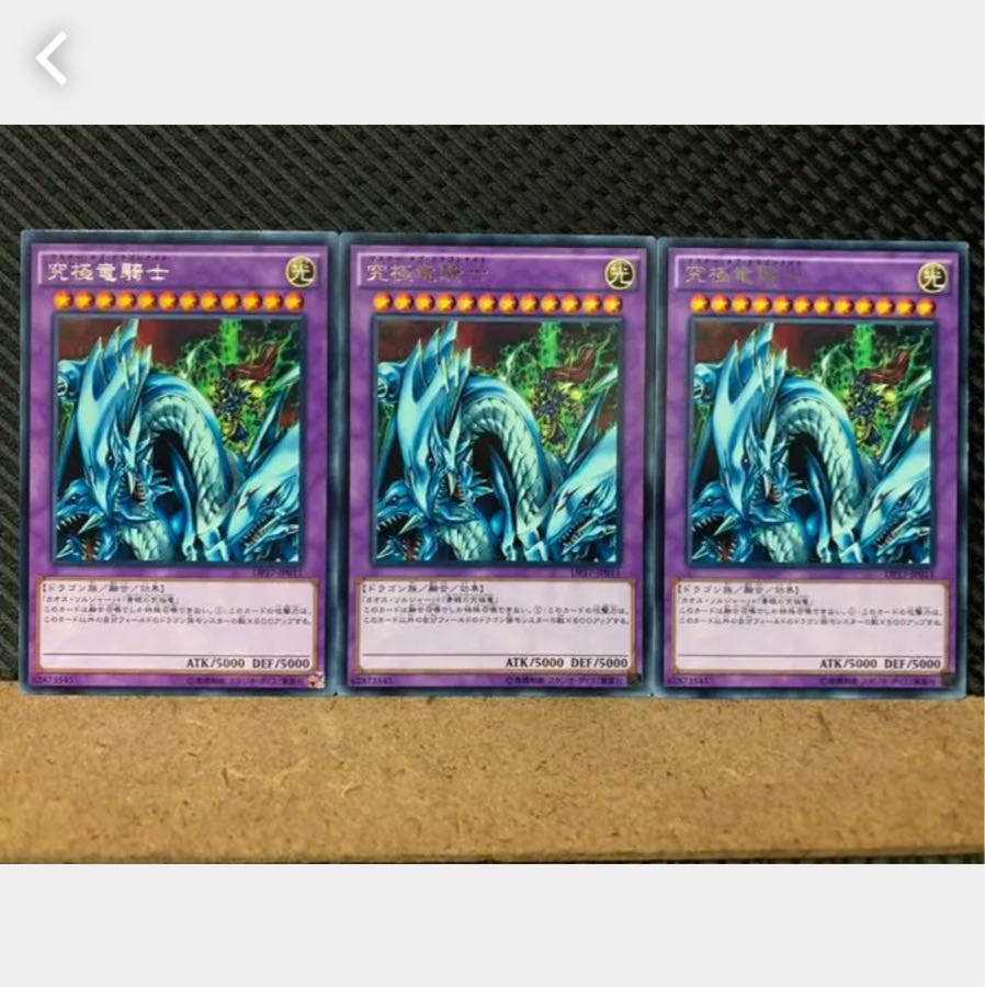 Popotan] Yu-Gi-Oh! 5181 Dragon Master Knight 3 rare