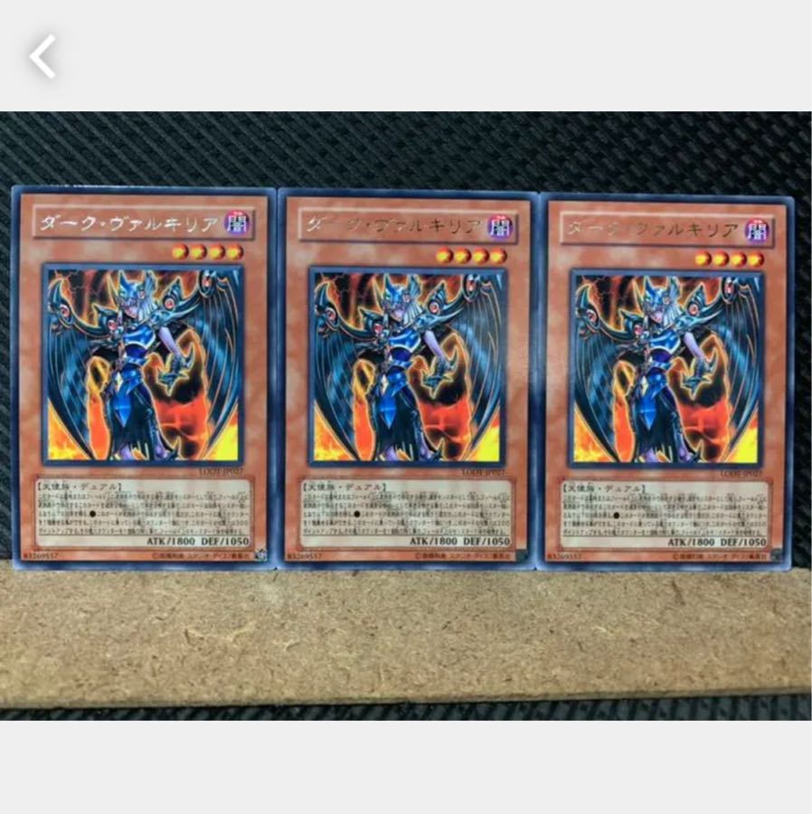 Popotan] Yu-Gi-Oh! 5179 Dark Valkyria 3 rare