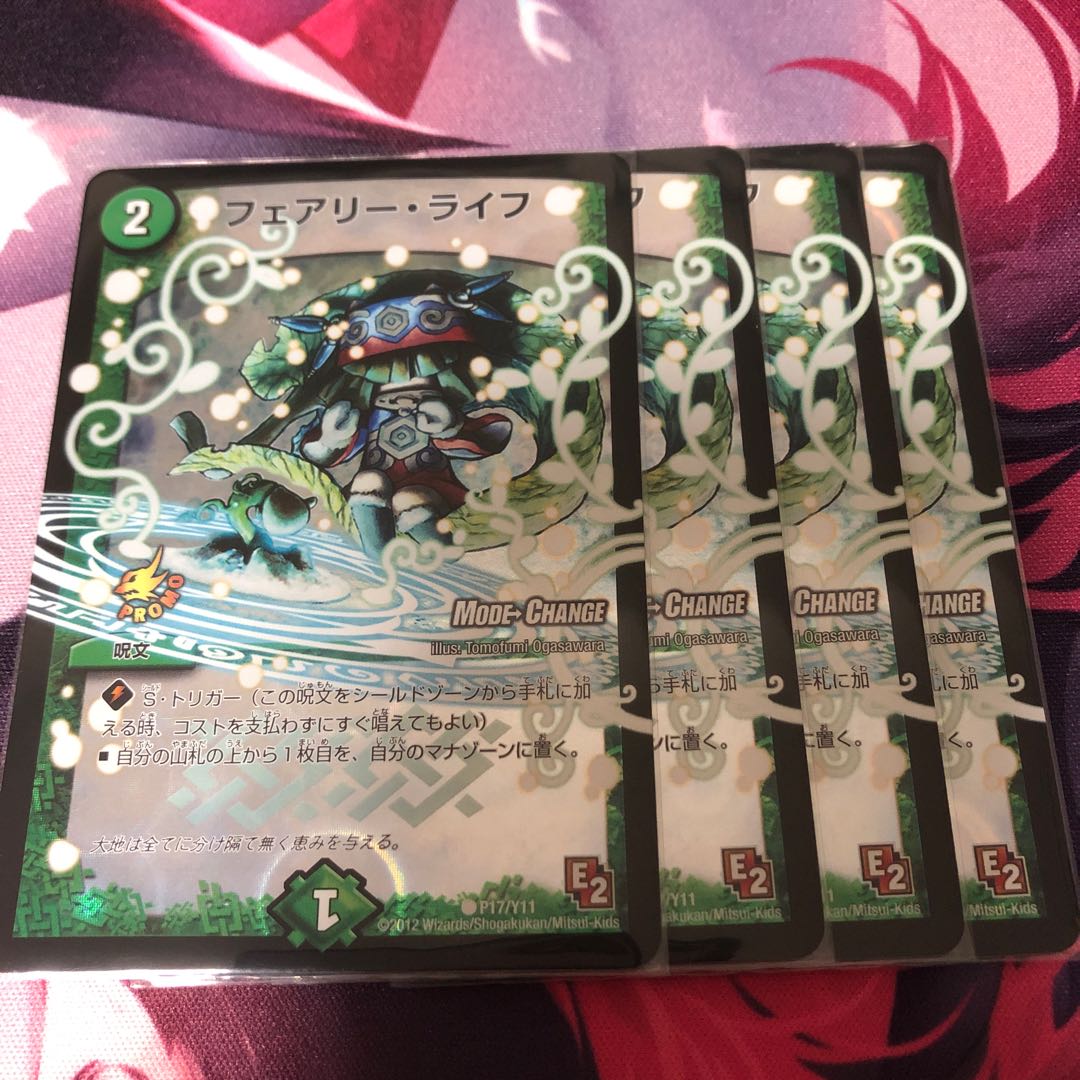 フェアリー・ライフ