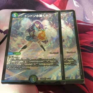 Don Don Water Spread Now