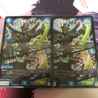 機術士ディール｜「本日のラッキーナンバー!」