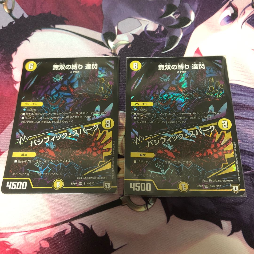 無双の縛り 達閃｜パシフィック・スパーク