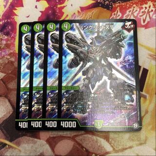 バングリッドX7