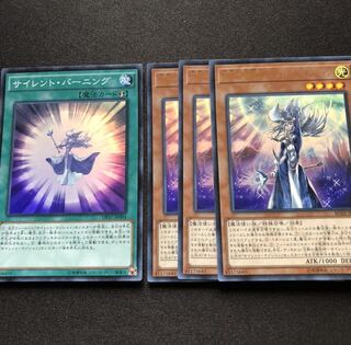 Silence Magician - Mystic Magician Silent Burning Set