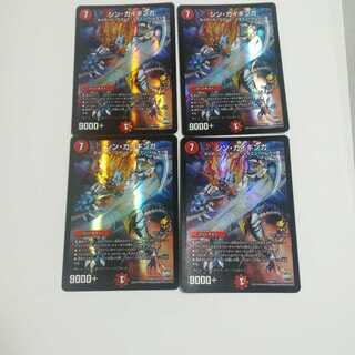 シンガイギンガ