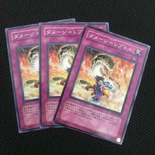 ダメージ=レプトル