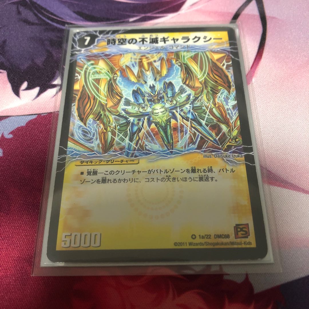 時空の不滅ギャラクシー｜撃滅の覚醒者キング・オブ・ギャラクシー