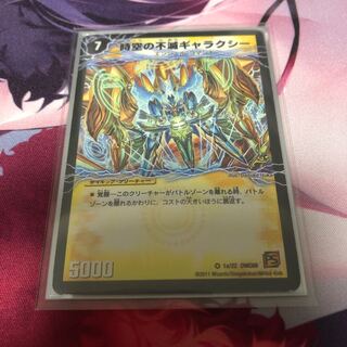 時空の不滅ギャラクシー｜撃滅の覚醒者キング・オブ・ギャラクシー