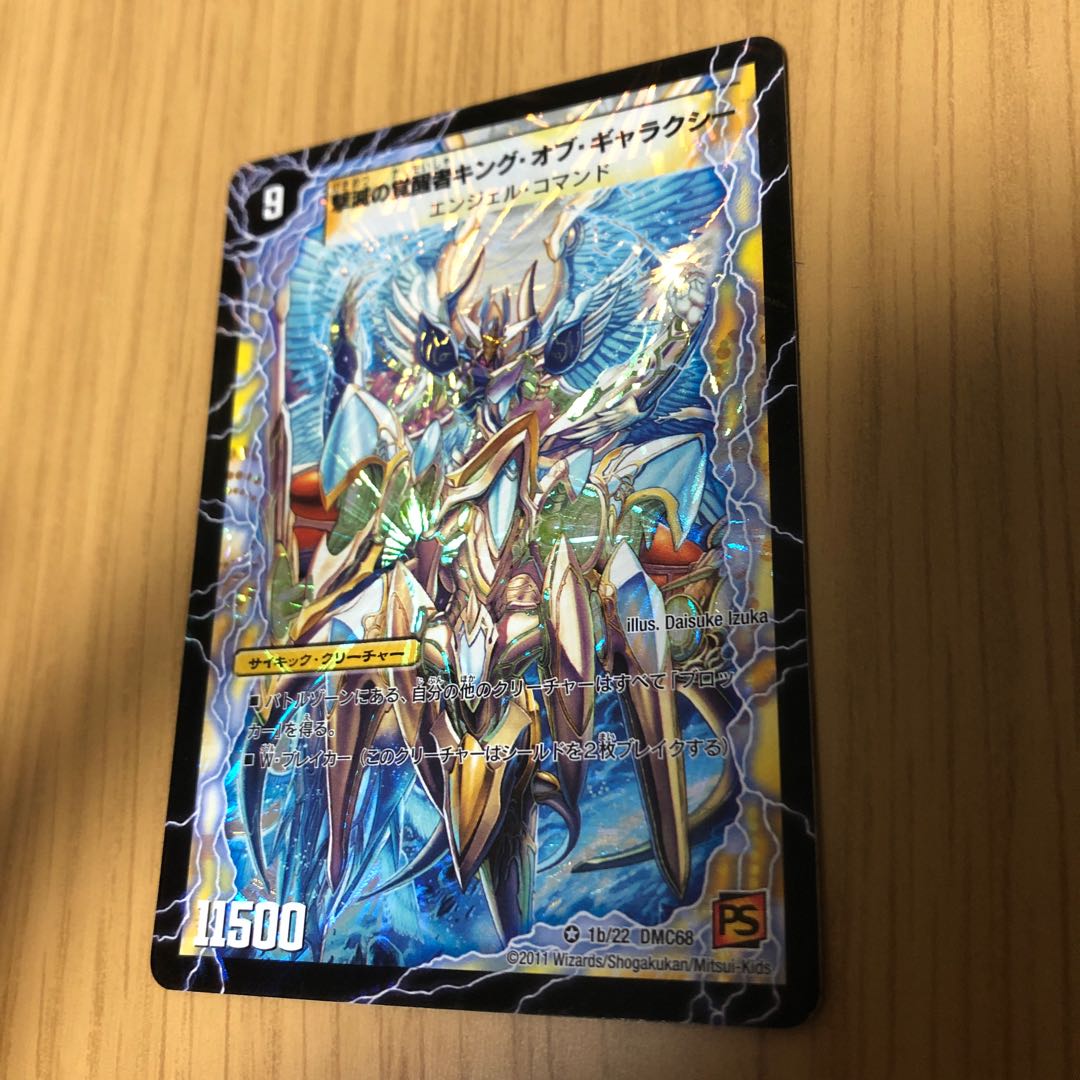 時空の不滅ギャラクシー｜撃滅の覚醒者キング・オブ・ギャラクシー