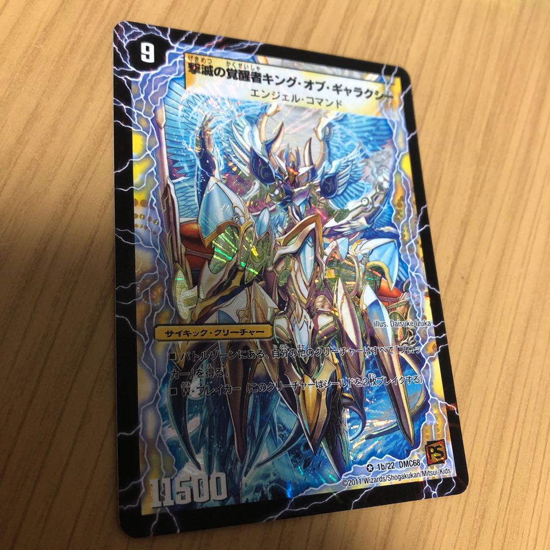 時空の不滅ギャラクシー｜撃滅の覚醒者キング・オブ・ギャラクシー