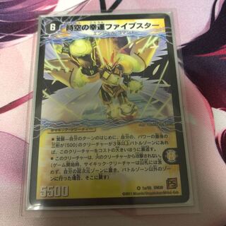 時空の幸運ファイブスター｜天運の覚醒者ライトニング・ファイブスター