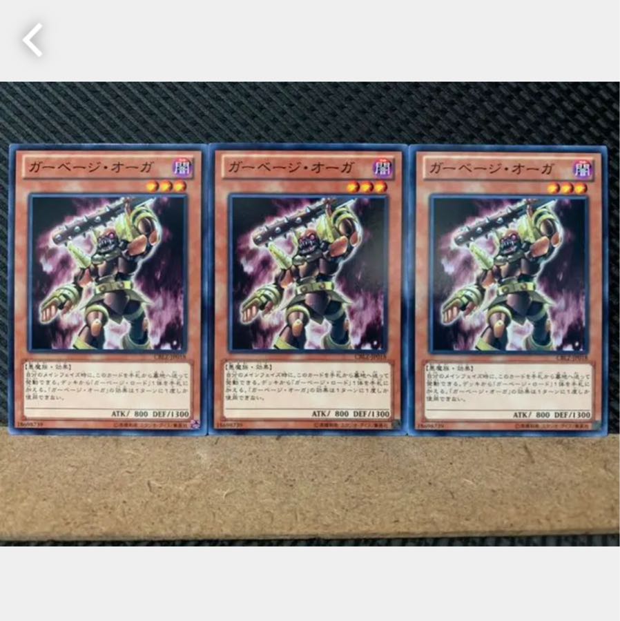 Popotan] Yu-Gi-Oh! 5220 Garbage Ogre 3 normal