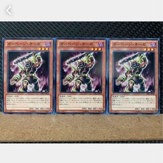 Popotan] Yu-Gi-Oh! 5220 Garbage Ogre 3 normal