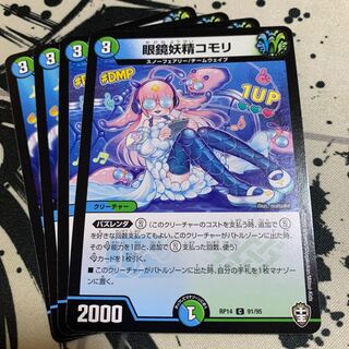 眼鏡妖精コモリ