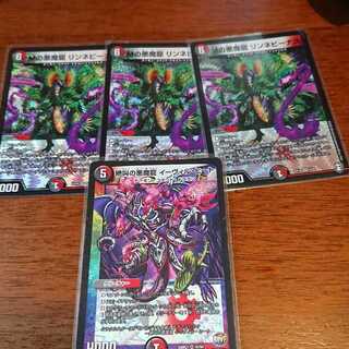 Mの悪魔龍 リンネビーナスなど