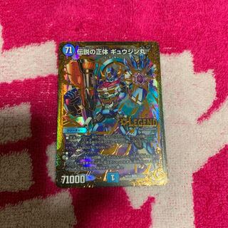 ギュウジン丸 1枚