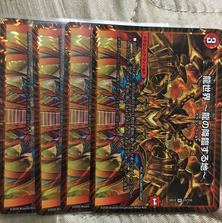 Dragon World -The Land of Dragon's Descent- VR