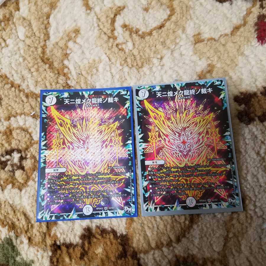 天ニ煌メク龍終ノ裁キ SR