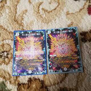 天ニ煌メク龍終ノ裁キ SR