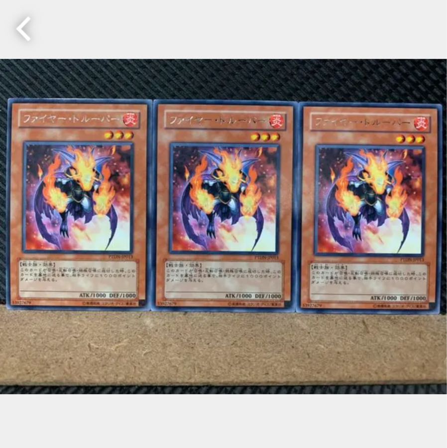 Popotan] Yu-Gi-Oh! 5163 Fire Trooper 3 rare