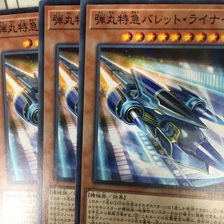 Super Express Bullet Train