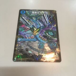 龍素王 Q.E.D/真理銃 エビデンス 1枚