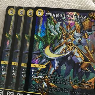 ロンリネス 4枚