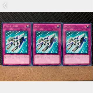 【ぽぽたん】遊戯王 5159 TGX3-DX2 3枚 レア