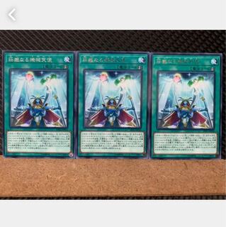 【ぽぽたん】遊戯王 5202 荘厳なる機械天使 3枚 レア