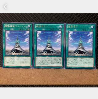 Popotan] Yu-Gi-Oh! 5155 The Grand Spellbook Tower 3 rare