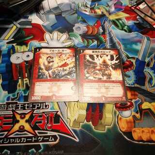 ブルース・ガー 螺神兵ボロック セット