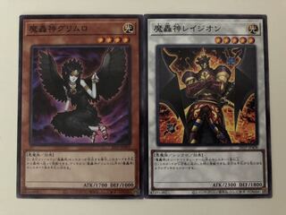 遊戯王　魔轟神レイジオン　ノーマルレア　魔轟神グリムロ　ノーマルレア