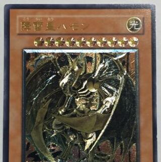 遊戯王　PSA8　降雷王ハモン　レリーフ 遊戯王 降雷皇ハモン レリーフ - メルカリ