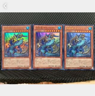 【ぽぽたん】遊戯王 1428 海皇龍 ポセイドラ 3枚 ウルトラ
