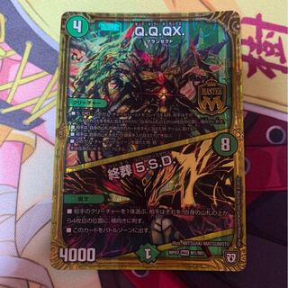 Q.Q.QX.｜終葬 5.S.D. 通常版