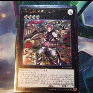 十二獣ドランシア アルティメットレア　１枚