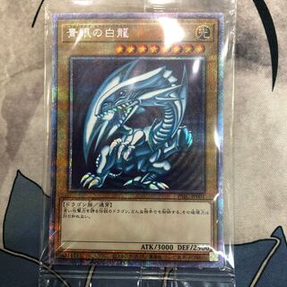 【未開封】 青眼の白龍　プリズマ
