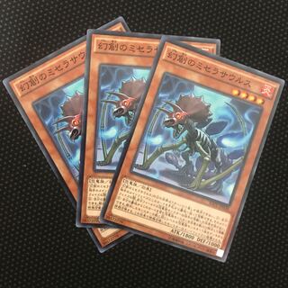 幻創のミセラサウルス